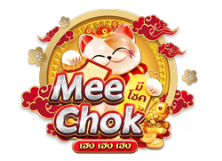 Meechockz มั่นใจด้วยระบบรักษาความปลอดภัยขั้นสูงสุด